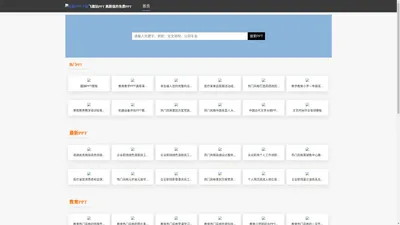 免费PPT下载 | 提供免费PPT下载