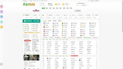 看588上网导航-绿色-实用-无弹窗-上网首选-网址导航