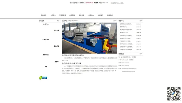 平面回转筛分机_河南兆扬筛分技术有限公司