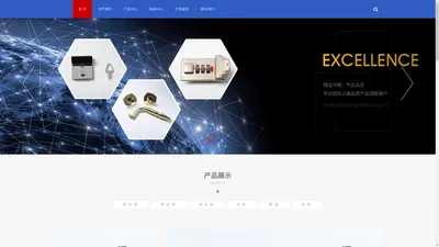 温州长光五金制品有限公司