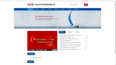 中国电子科技财务有限公司-中国电子科技财务有限公司