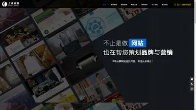 上海网站搭建_网站建设_网站制作_网站开发_网站设计-润壤