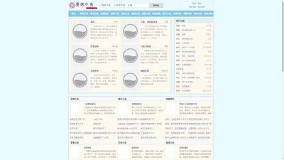 爱绝小说-免费全本小说