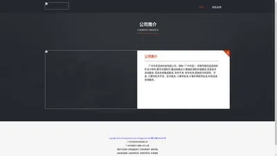 广州华武信息科技有限公司