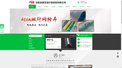 沈阳超越达玻璃纤维制品有限公司_沈阳网格布|沈阳保温钉|沈阳网格布厂家-沈阳超越达玻璃纤维制品有限公司