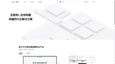 源三科技 - 门户网站搭建 养老公寓管理系统