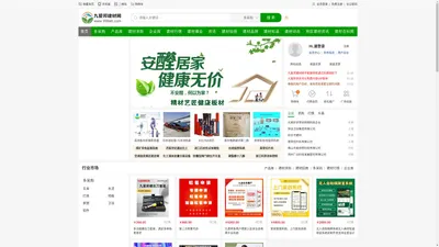 九爱邦建材网|建材采购网|建材B2B - 建材企业招商、代理、加盟资讯网