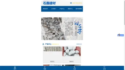 宜章石鑫建材首页-品牌水磨石批发厂家