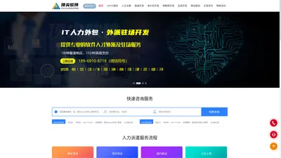 顶尖软件-南京IT软件人才派遣，南京IT人力外包，南京JAVA人力外包，南京IT软件开发人员外包公司