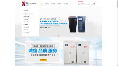 
	ups电源,EPS应急电源,易事特ups电源_上海链驰电源科技有限公司
