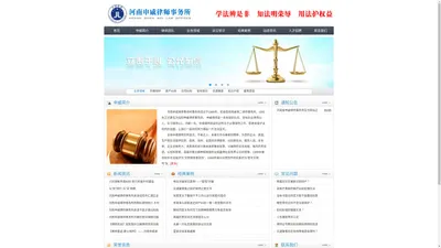 河南申威律师事务所_信阳律师_信阳律师事务所