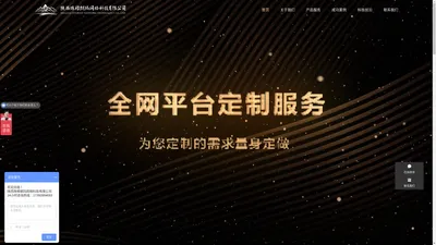 西安网站建设丨小程序定制开发丨APP软件开发外包公司—陕西珠穆朗玛网络科技有限公司