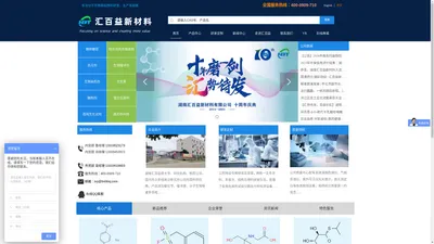 糖苷IPTG|生物缓冲液|诊断试剂原料厂家-湖南汇百益新材料有限公司