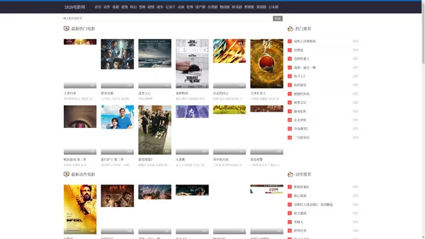 2828电影网-最新电影电视剧免费观看|手机在线观看电影的免费影视网|韩国电影免费在线观看