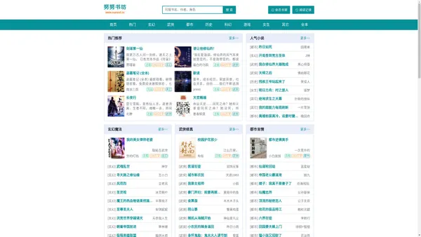 努努书坊_免费全本小说在线阅读网