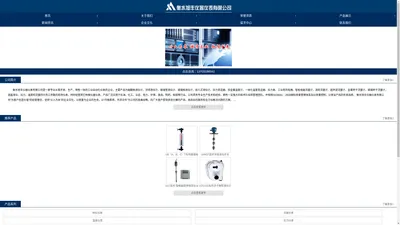 磁翻板液位计_电容液位计_磁翻板液位计生产-衡水旭丰仪器仪表有限公司