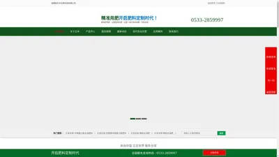 乐沣肥业|正本科技-定制肥,专用肥,葡萄专用肥,柑桔专用肥,蔬菜专用肥