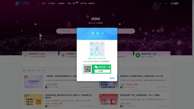 i资源库-分享互联网最新创业兼职副业项目