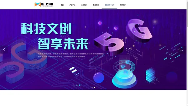 广东哈一代娱乐科技有限公司