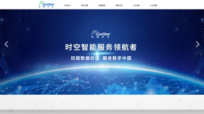 吉奥时空信息技术股份有限公司-首页