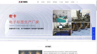 RFID电子标签厂家|RFID图书馆标签|NFC标签生产-深圳市宏卡新科科技开发有限公司