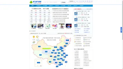 新飞**天气预报_天气预报15天_全国天气_未来一周天气预报查询_新飞天气预报网