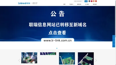 linkreal.com.cn,关于联瑞