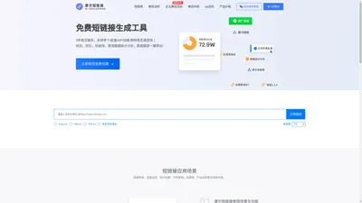 摩尔短链接 - 免费短链接在线生成工具。