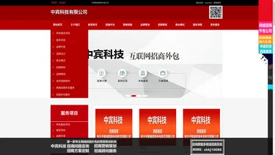 招商外包公司,网络招商外包公司,营销策划推广公司,网络营销策划推广招商外包公司