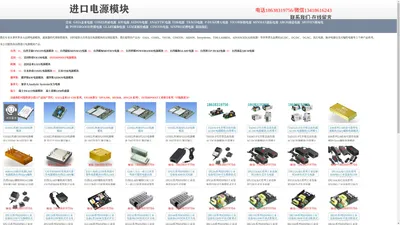 进口电源模块,台湾电源模块,GAIA,COSEL,KW,AEDON,ANALYTIC,TDK,TRACO,P-DUKE,VICOR,ARCH,MOTIEN,POWERGOOD,LEM传感器块-西安丰瑞