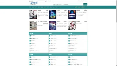 一品中文网_小说免费在线阅读_新一品中文网