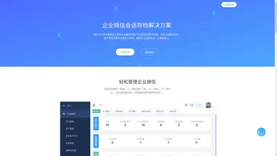 奥创客维SCRM管理系统专注企业微信客户管理系统研发【奥创软件研究院】