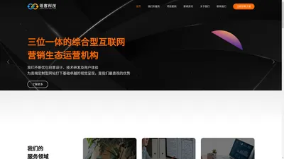 黄石瓴客科技有限公司-专业提供一站式网络营销方案