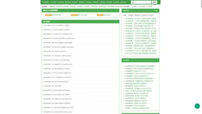 欧冠直播_欧冠视频在线直播_欧冠在线直播免费观看无插件-310直播