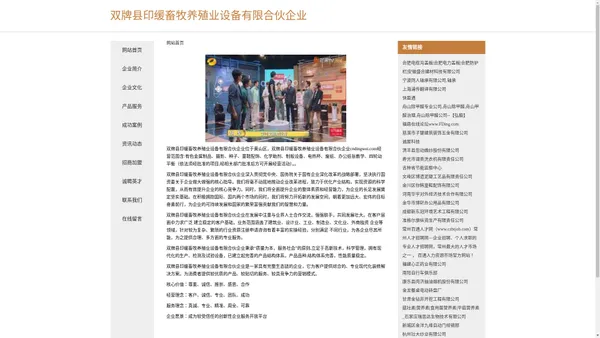 双牌县印缓畜牧养殖业设备有限合伙企业