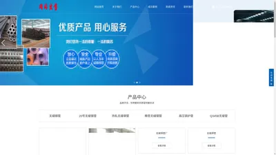 无缝钢管,20号无缝钢管,厚壁无缝钢管,热轧无缝钢管,高压锅炉管,圆钢厂家_山东御搜网络