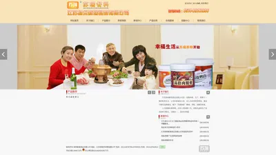 江苏扬州新瑞食品有限公司 肉味精油|肉味精膏|肉味精粉|复合调味料|鲜味剂