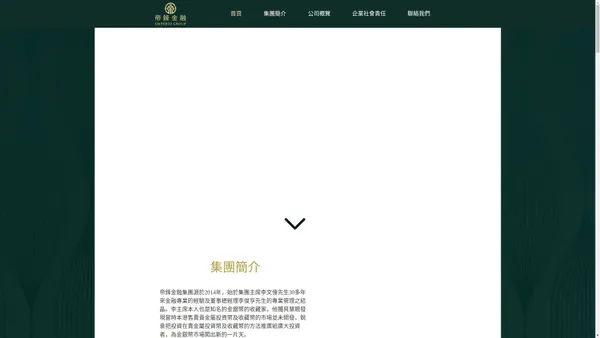 Emperio Group 帝鋒金融集團