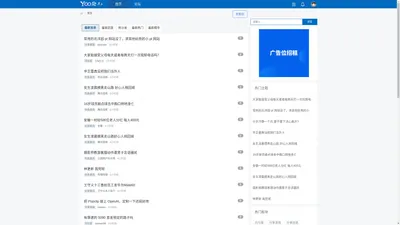 Yoo趣儿 - 一些有趣儿的互联网从业者社区。