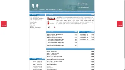 《商情》商情杂志社投稿_期刊论文发表|版面费|电话|编辑部|论文发表