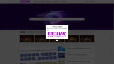 资源VK创业项目网-中赚网-分享网络创业项目