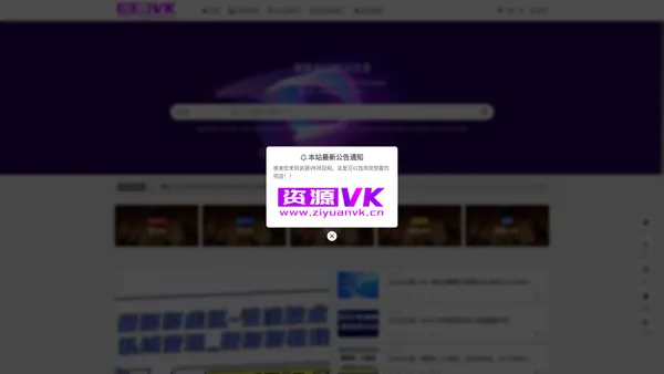 资源VK创业项目网-中赚网-分享网络创业项目