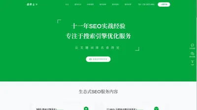 SEO网站推广-SEO代运营-SEO推广-SEO技术支持-品传