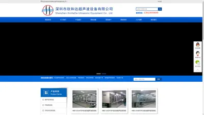 冷水机厂家|纯水设备|平板清洗机|专业超声波清洗机-深圳欣和达