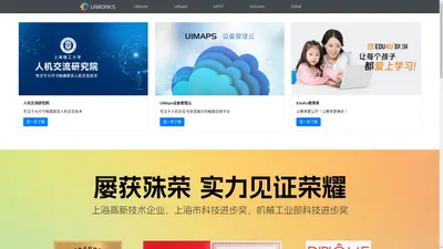 UiWorks.优熠电子