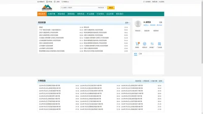 中国矿业资源网－铁矿石、镍矿、铬矿、锰矿、煤炭、钢铁、其他有色金属等矿产交易、资讯电子商务平台