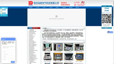 扬州品胜电气科技有限公司-扬州品胜电气科技有限公司