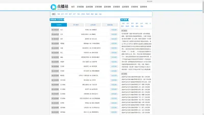 德甲直播_德甲直播免费观看_德甲直播免费高清在线直播-24直播网