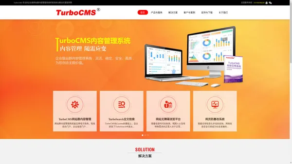 TurboCMS网站内容管理系统-北京泰得文通科技有限公司