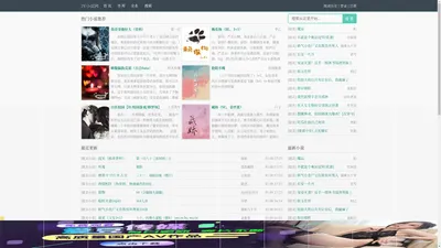 3V小说网_书友最值得收藏的网络小说阅读网